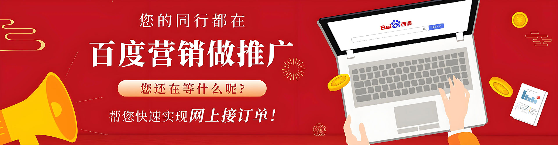 尼玛百度优化推广
